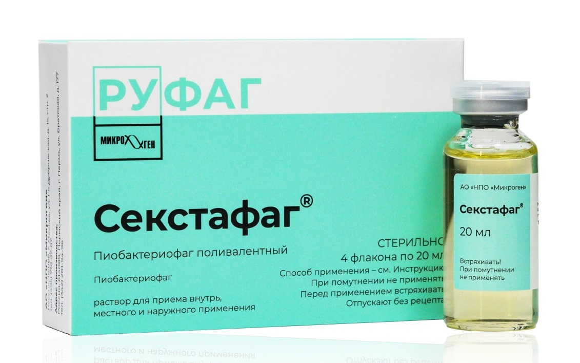 Секстафаг® Пиобактериофаг поливалентный