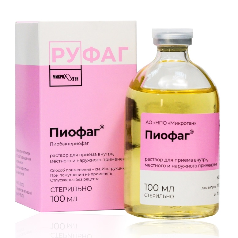 Пиофаг® (Пиобактериофаг комплексный жидкий)