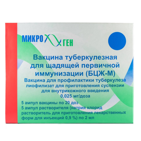 Хранение вакцины бцж. Щадящей первичной вакцинации (БЦЖ-М. Вакцина БЦЖ Микроген. Вакцина туберкулезная (БЦЖ-М) сухая.