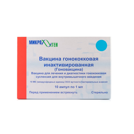 Вакцина это препарат из ответы. Гонококковая вакцина лечебная. Вакцина гонококковая инактивированная. Гонококковая вакцина Микроген. Лечебная гонококковая вакцина состав.