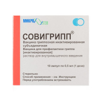 Вакцина для профилактики гриппа (инактивированная) СОВИГРИПП®