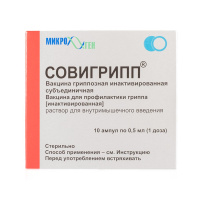 СОВИГРИПП® Вакцина гриппозная инактивированная субъединичная