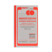 Иммуноглобулин человека нормальный - раствор для инфузий