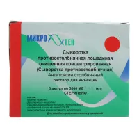 Сыворотки производства АО НПО «Микроген»